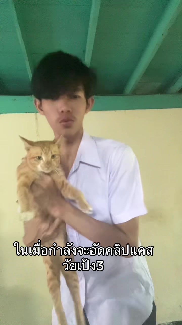 @นัทจะเกิดเปิดทางให้ที