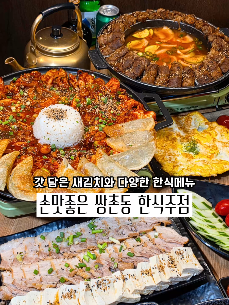 @광주맛집주노