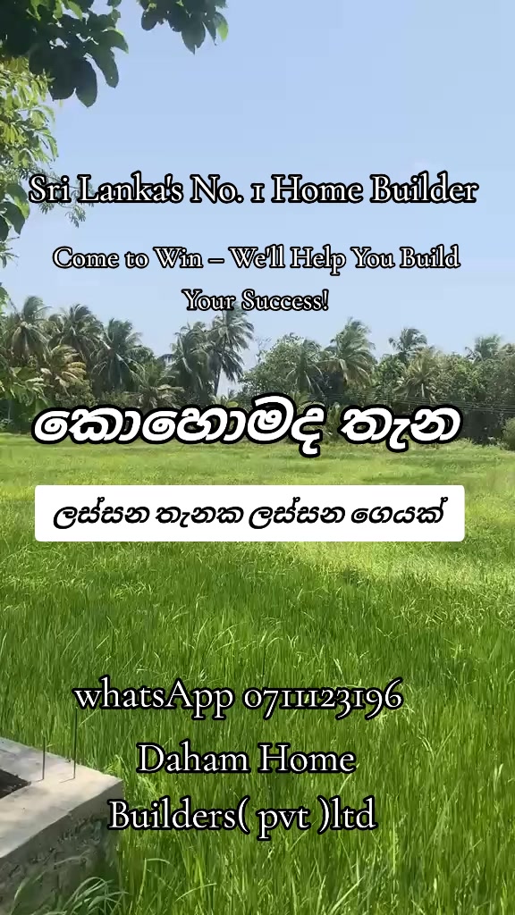 @daham home builders pvt LTD