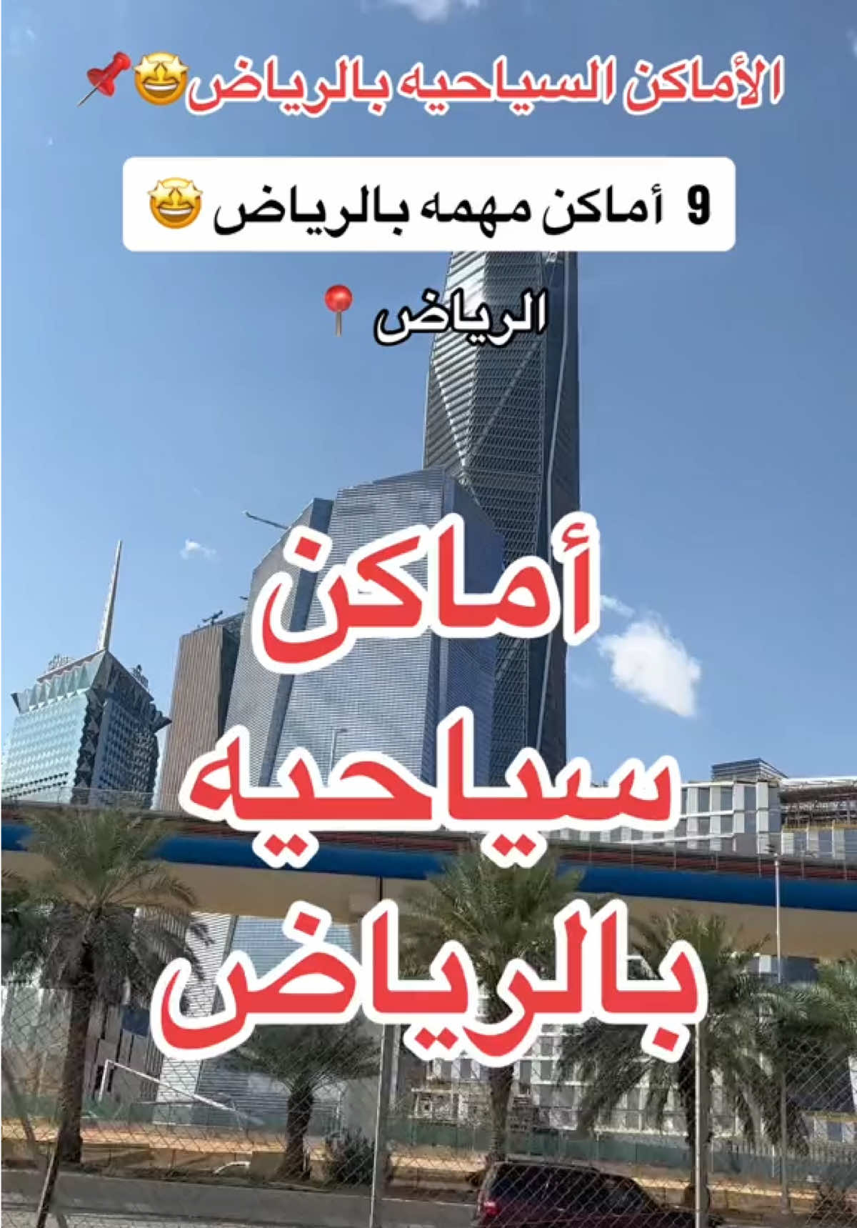 @NR | صدى الرياض