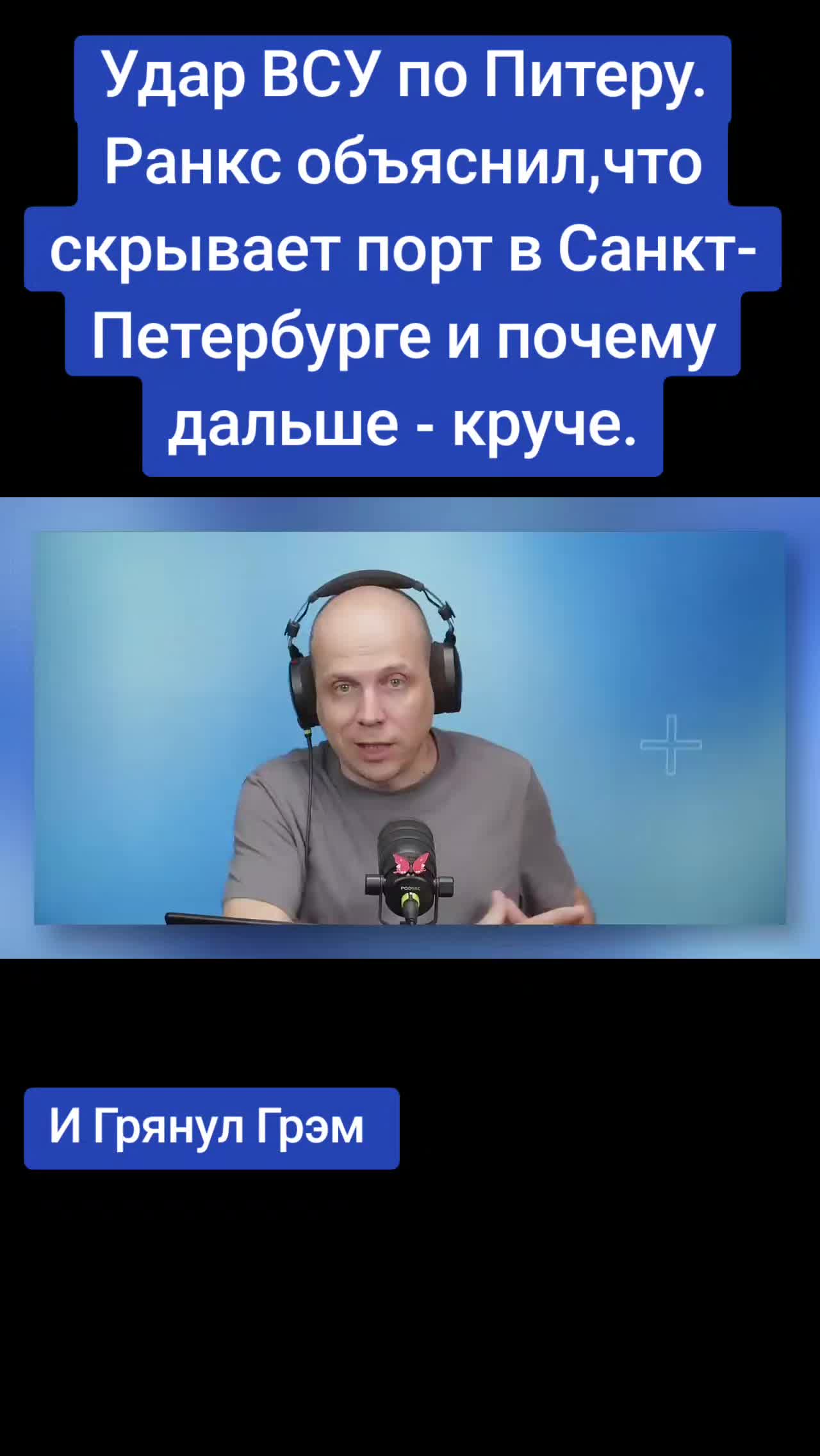 @Санич