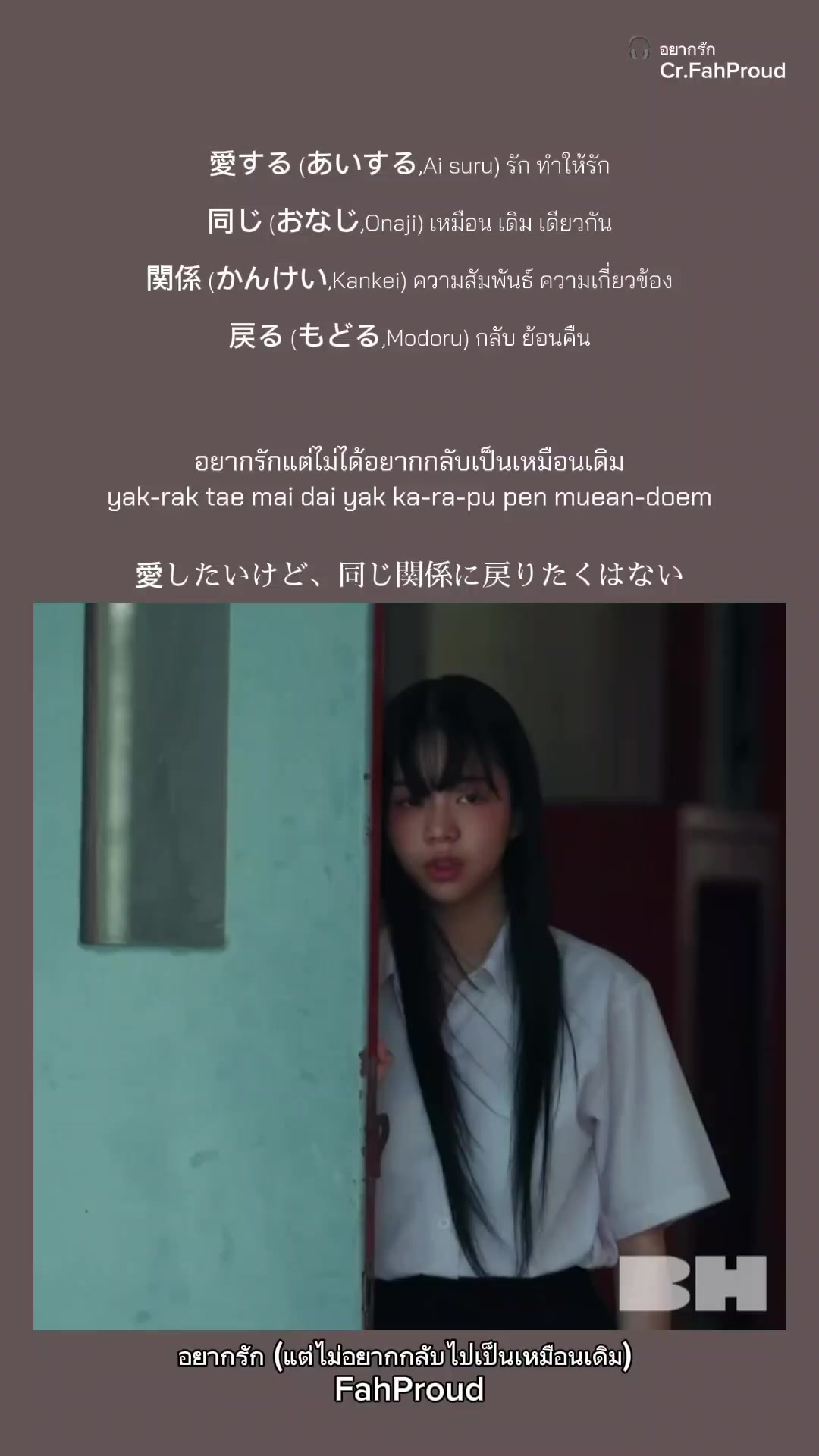 @Uta อุตะ 歌THAISUB 🎧🇯🇵🇹🇭