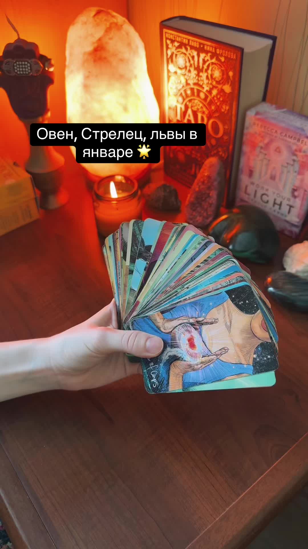 @Тарологиня