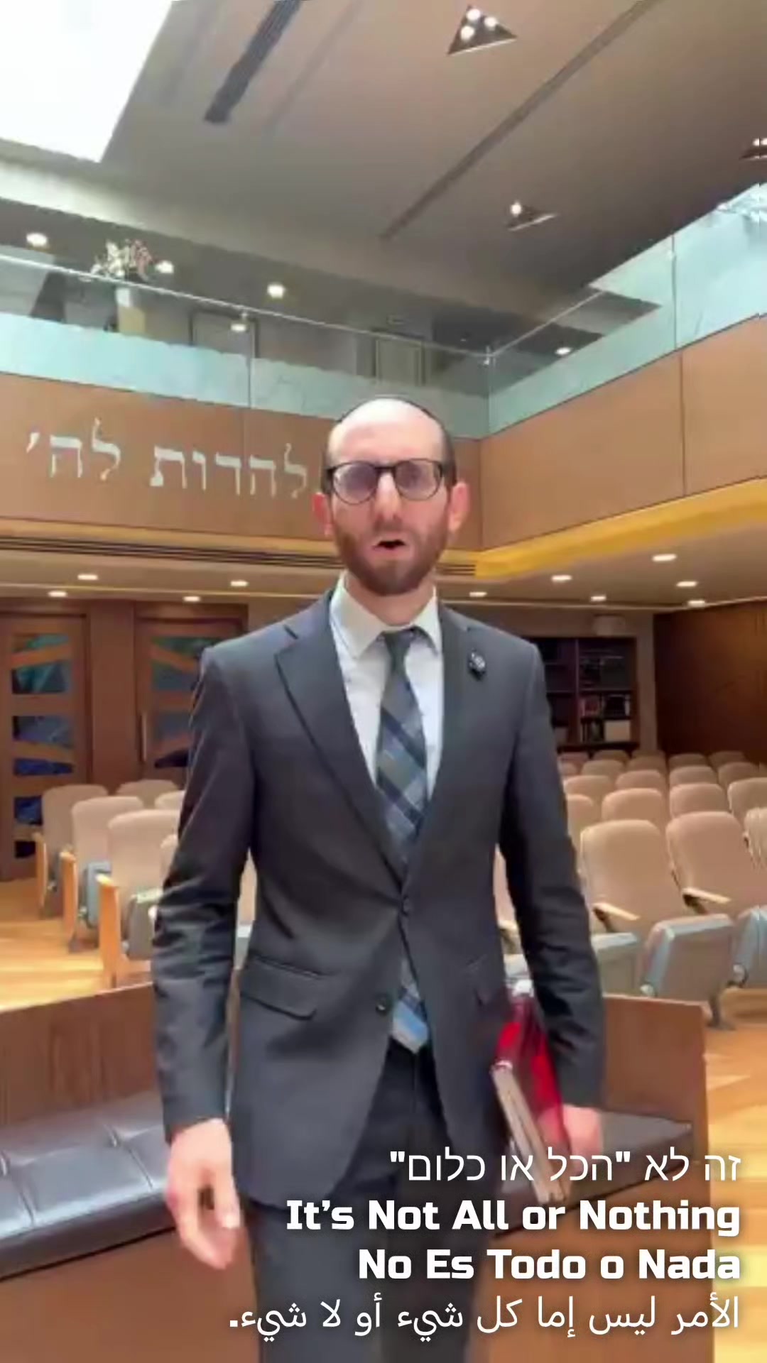 @אורם של החכמים
