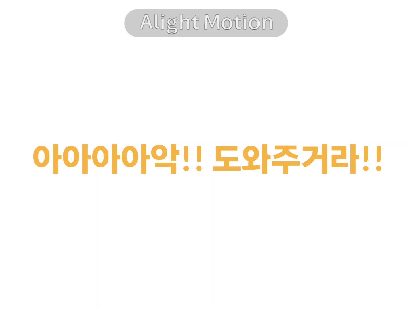 @슈팅