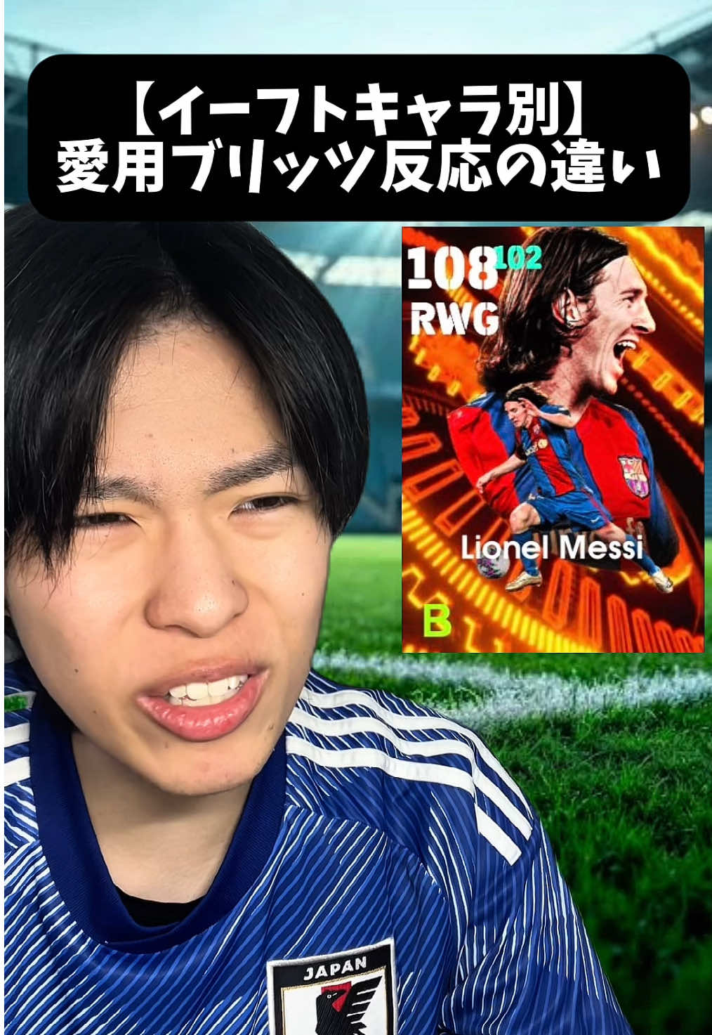 @たじろん🎮🤯イーフト発狂