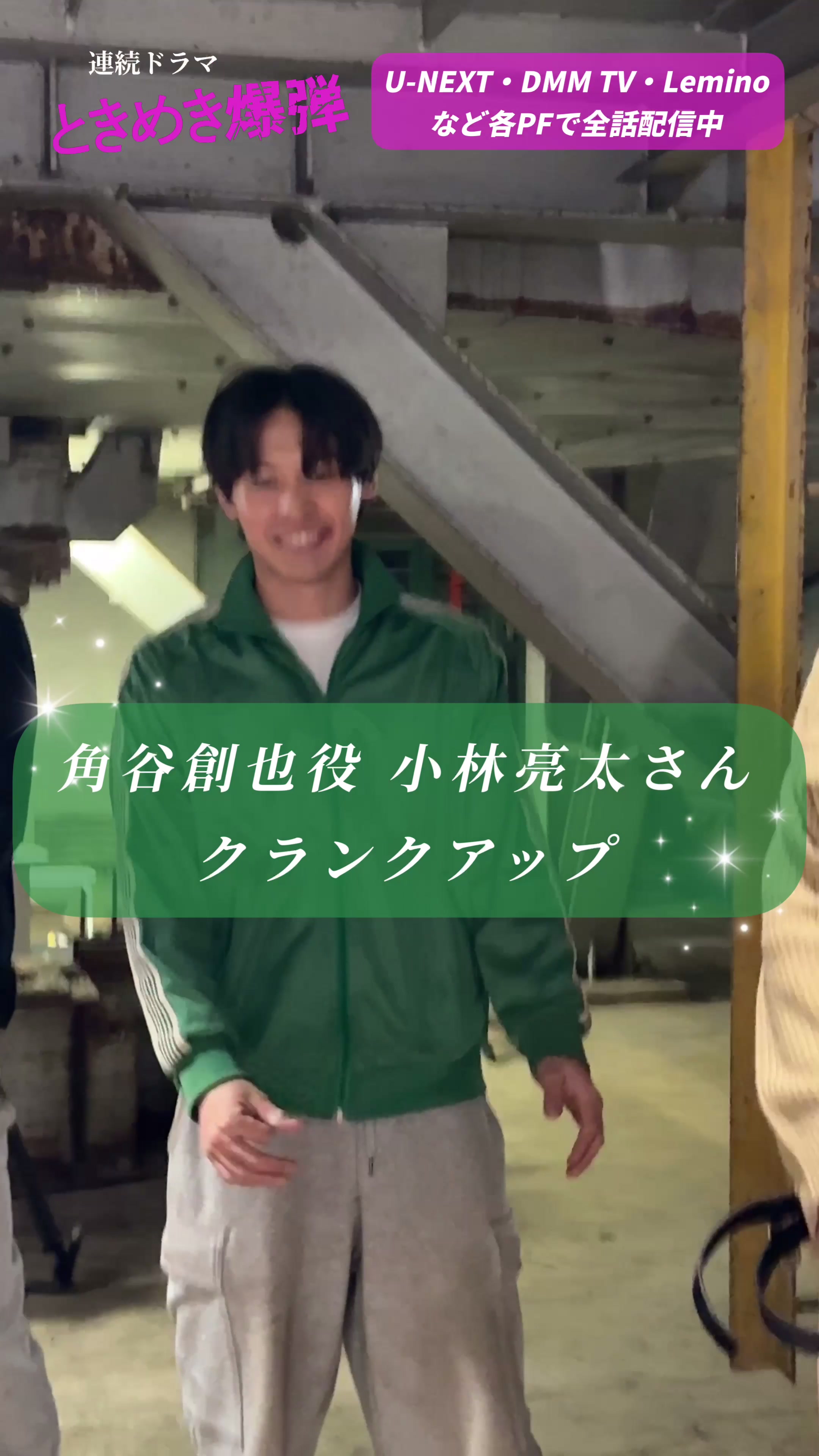 @ドラマ「ときめき爆弾」💣【テレビ愛知公式】