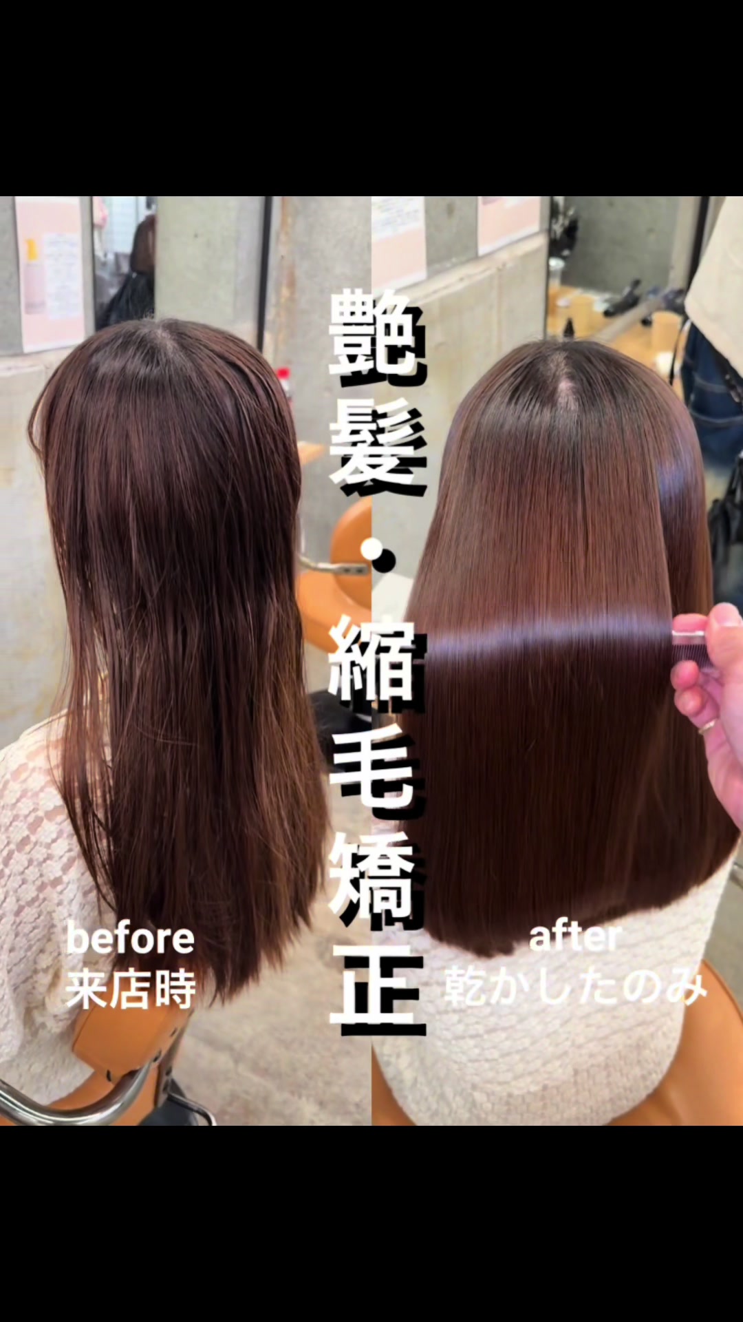 @表参道 縮毛矯正・髪質改善/吉原和磨
