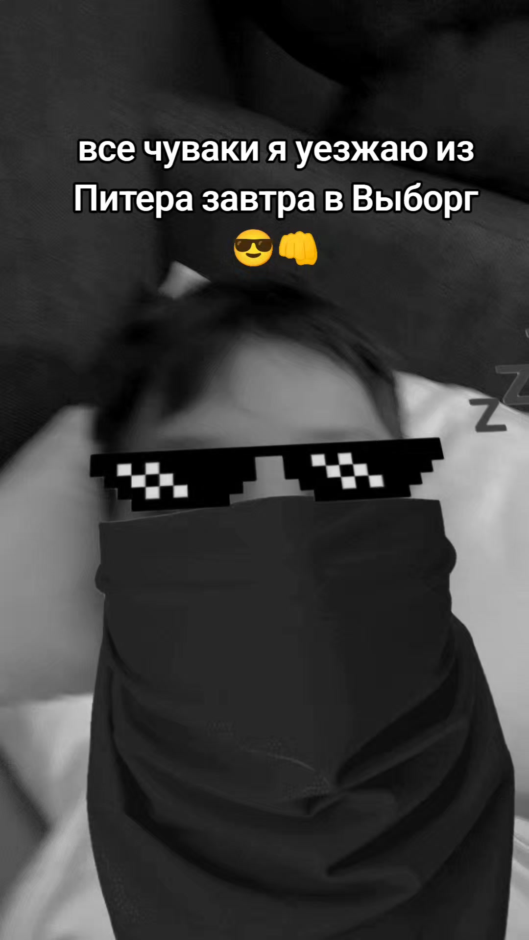 @косен про😎👊