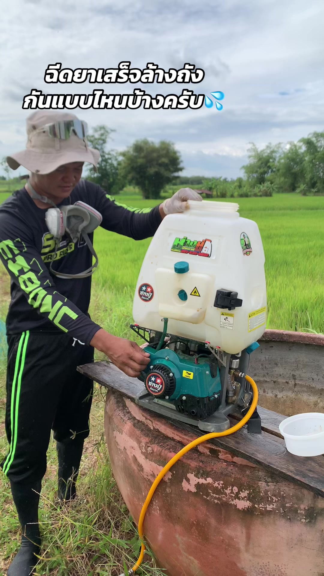 @โย ลูกเขยชาวไร่👨🏻&zwj;🌾