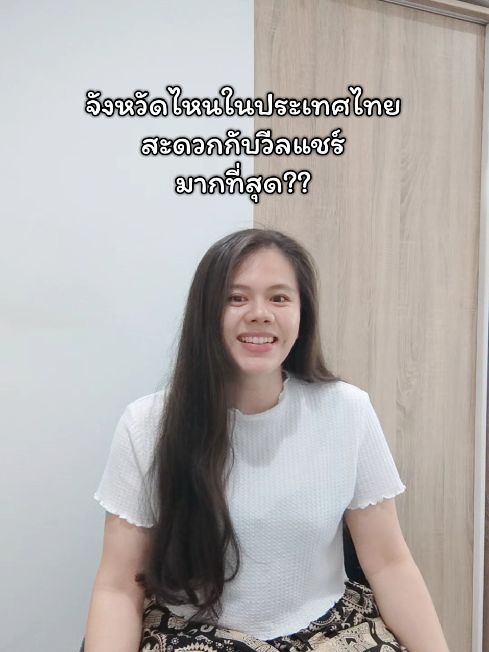 @เจ้าพลอย : Ploypatpa