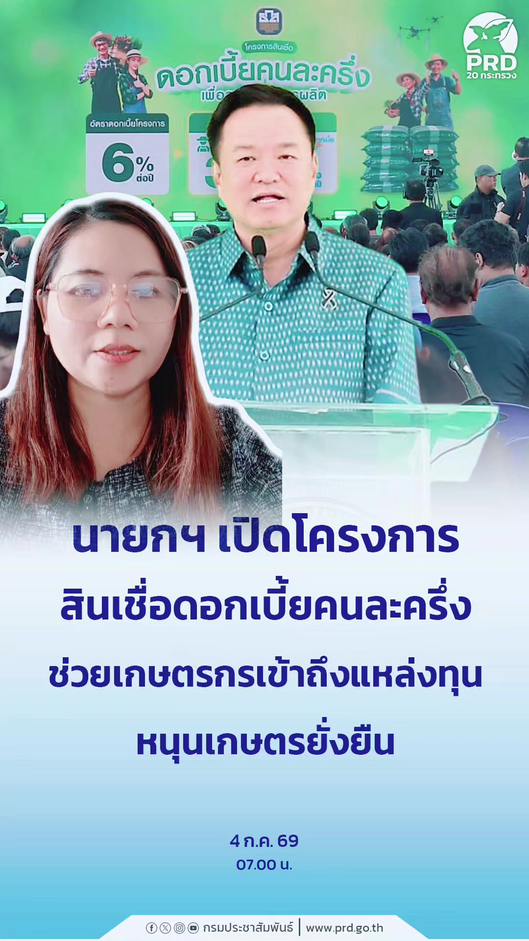 @สวท.สุรินทร์