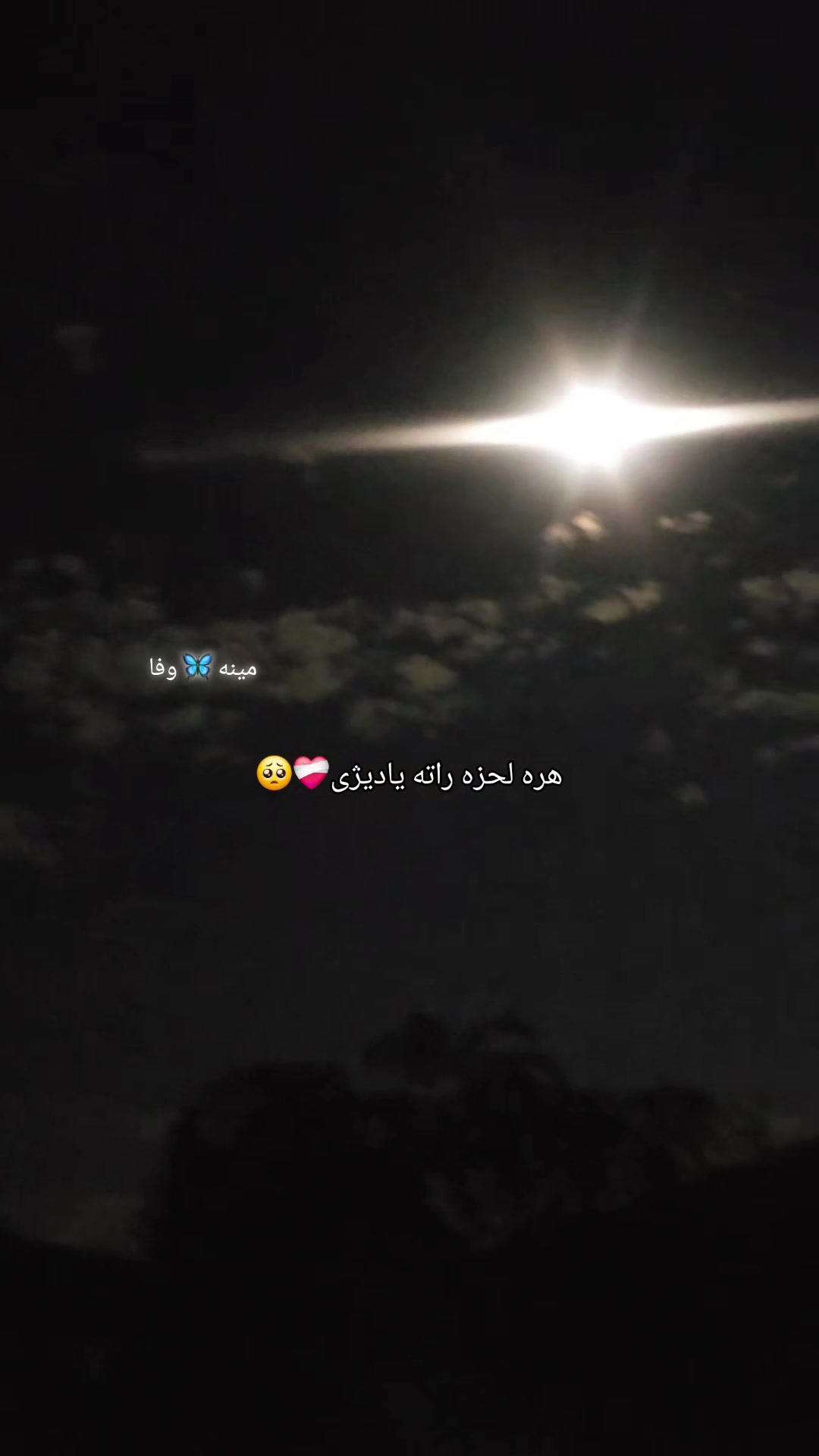 @🦋مینہ♥️وفا🦋
