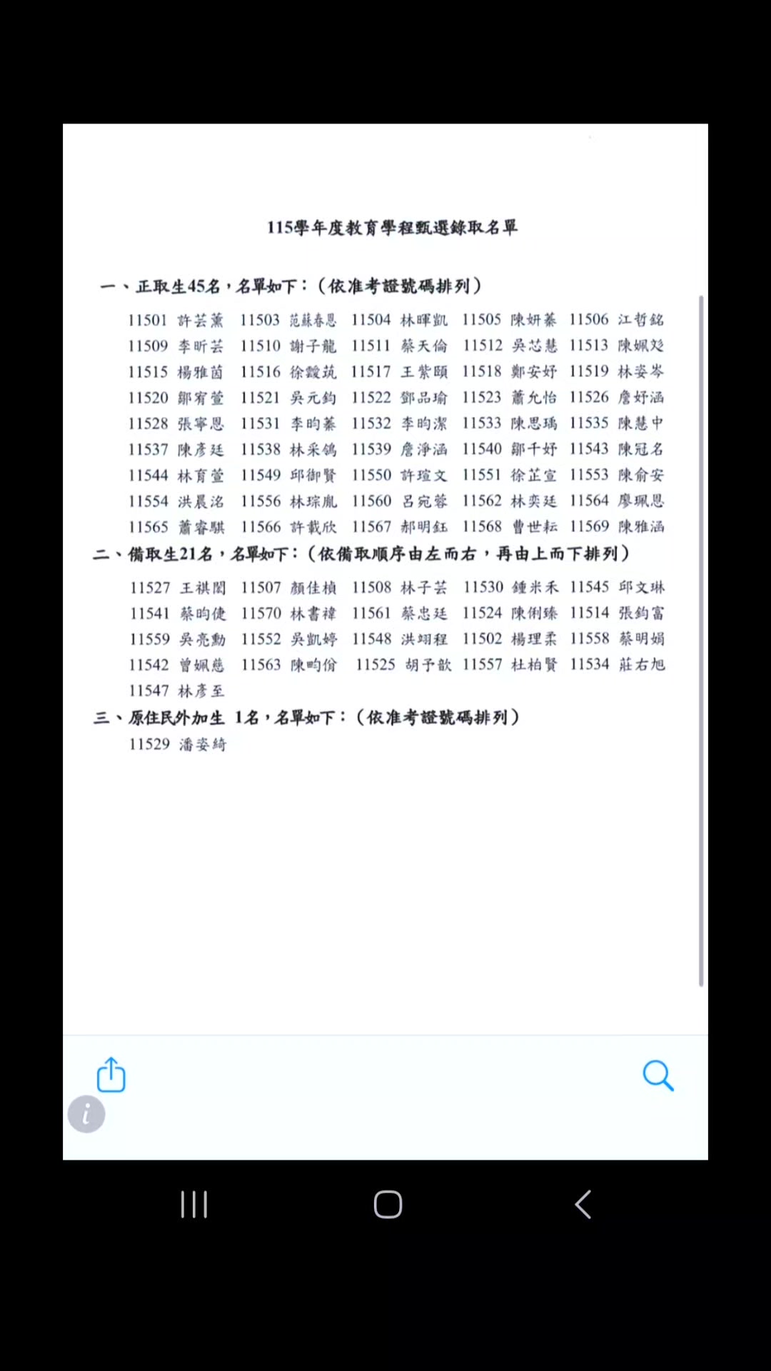 @銘記在心ARP(59-2期)