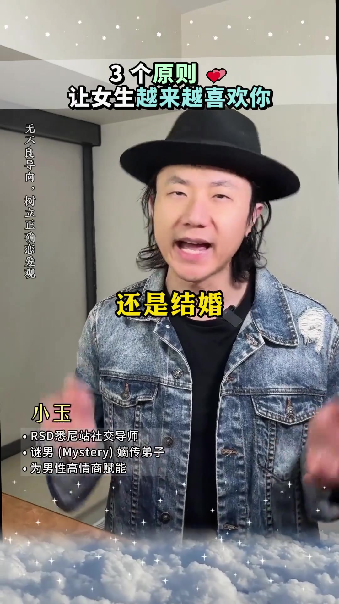 @恋爱顾问-小玉