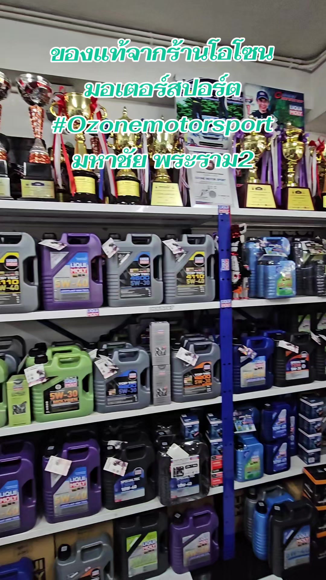 @Ozone motor sport
