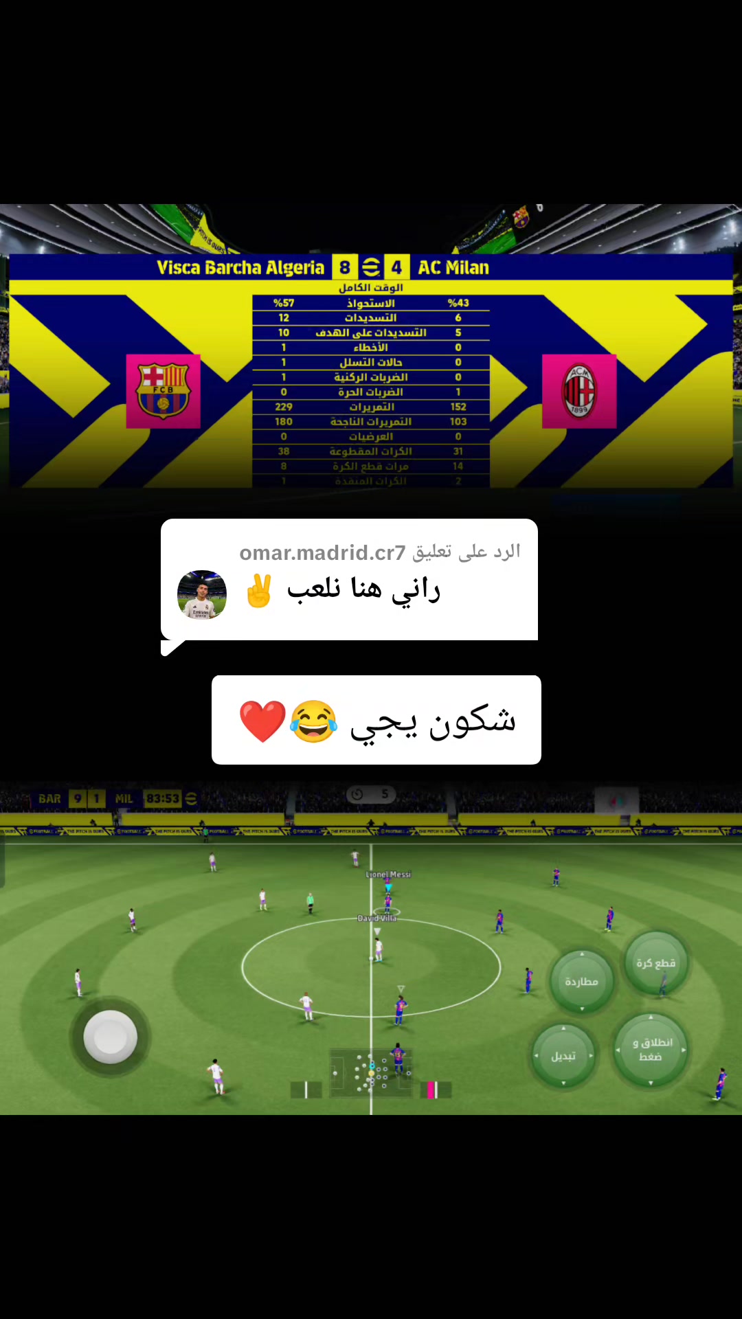 @Pes mobile 2026