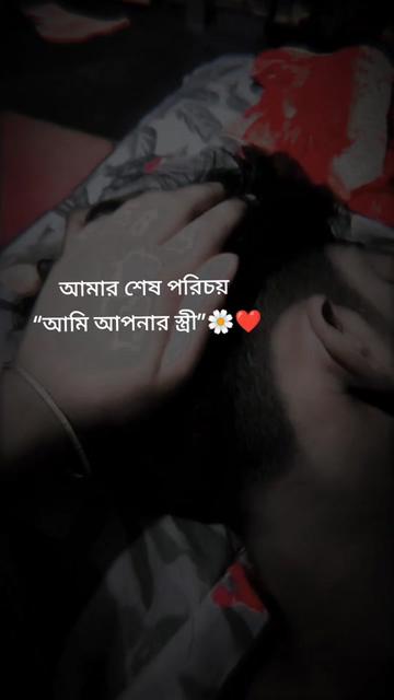 @😈সাগরের মিষ্ট বউ 😈