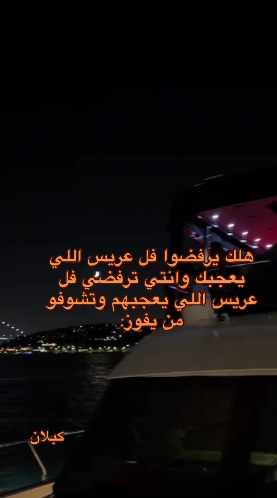 @﮼كبلان | 🇱🇾 𝑀𝐸𝐷𝑂 *
