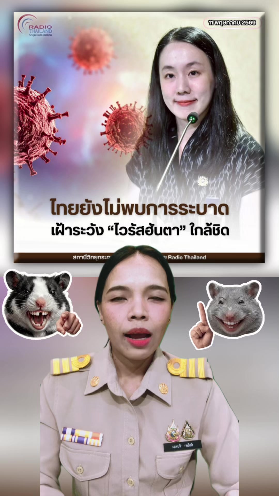 @สวท.ราชบุรี1593