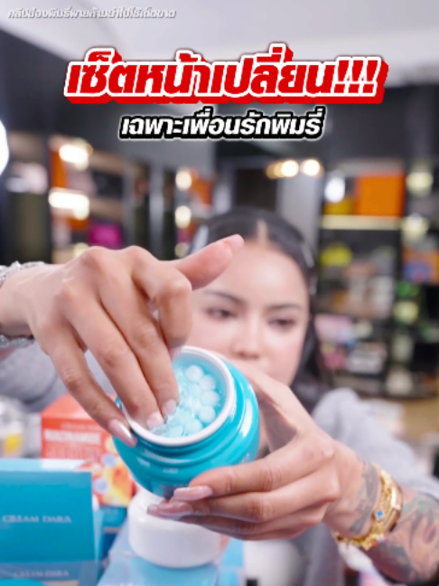 @พิมรี่พายขายทุกอย่าง