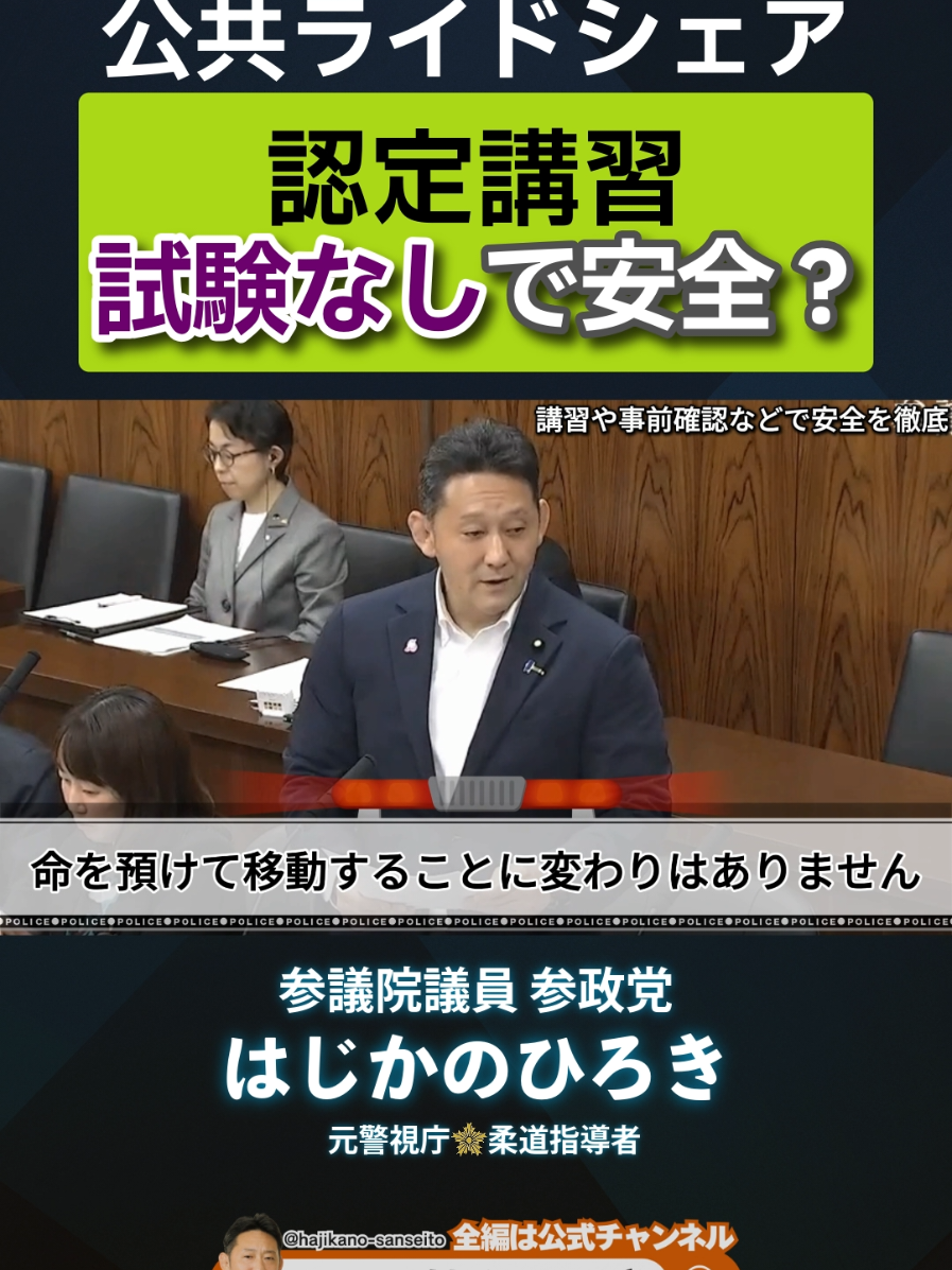 @はじかのひろき | 参政党 参議院議員