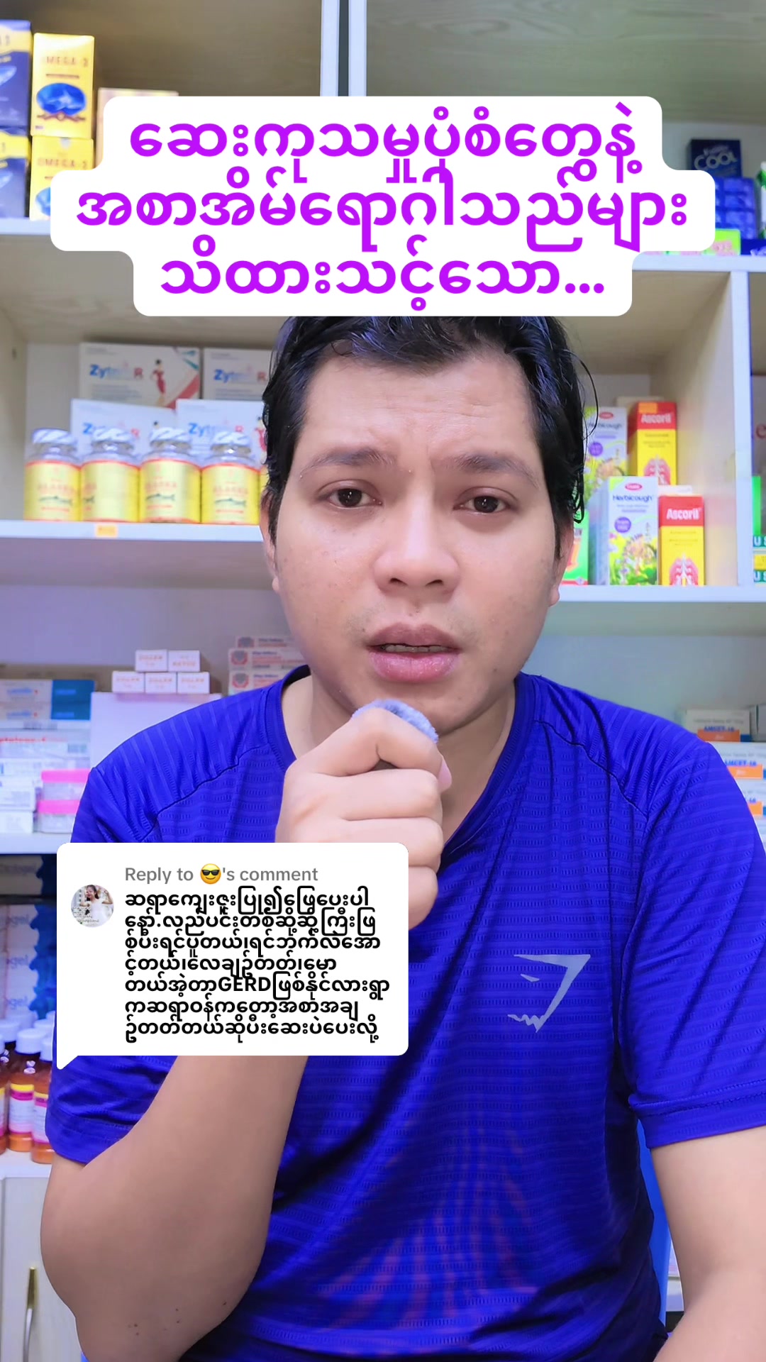 @Dr.Phyo Mg