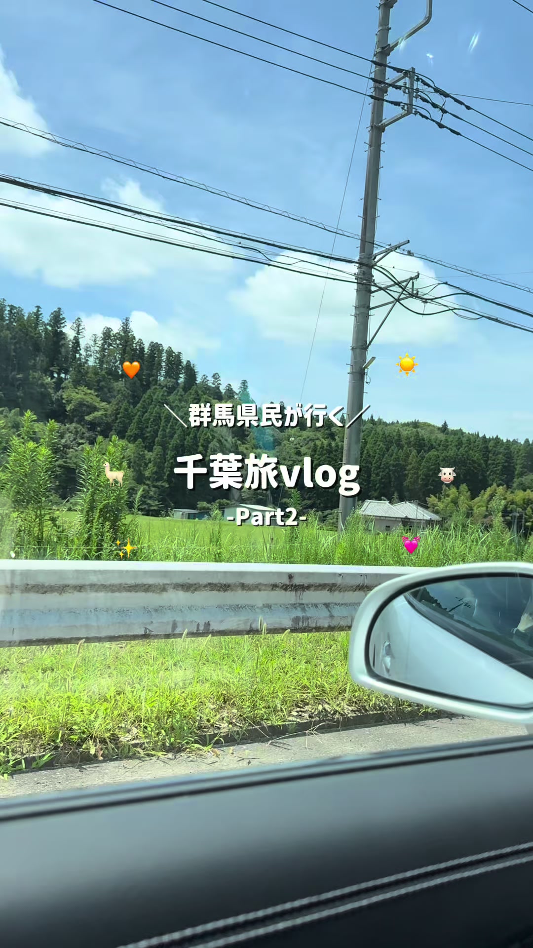 @群馬発すー旅⌇旅と暮らし