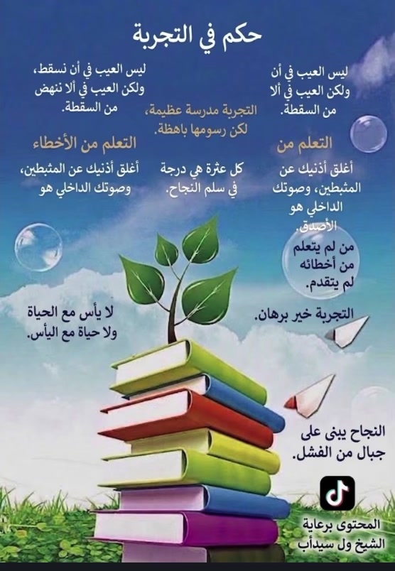 @الشيخ ول سيدأب