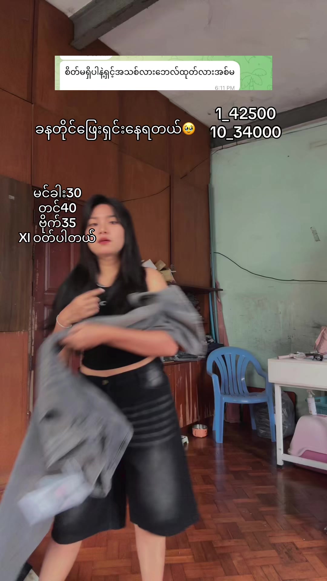 @Wai (ဝေ) Mar Khaing