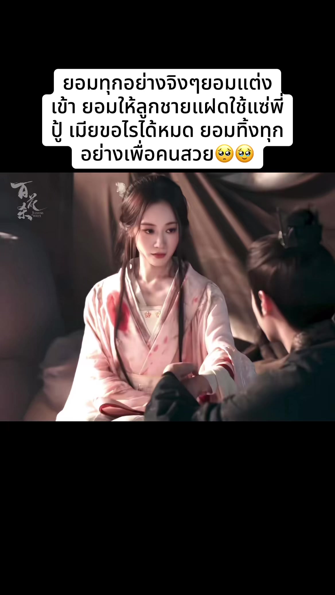 @มะเขือเทศผัดไข่🍳