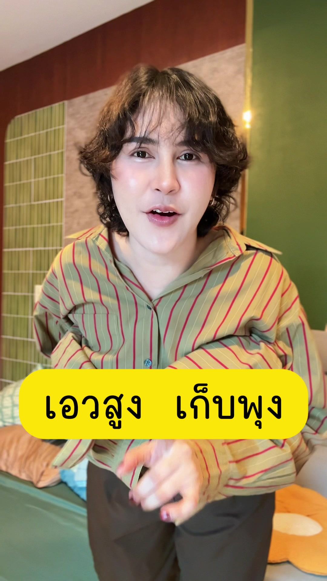 @ยายกิด ลายดอก 🌺