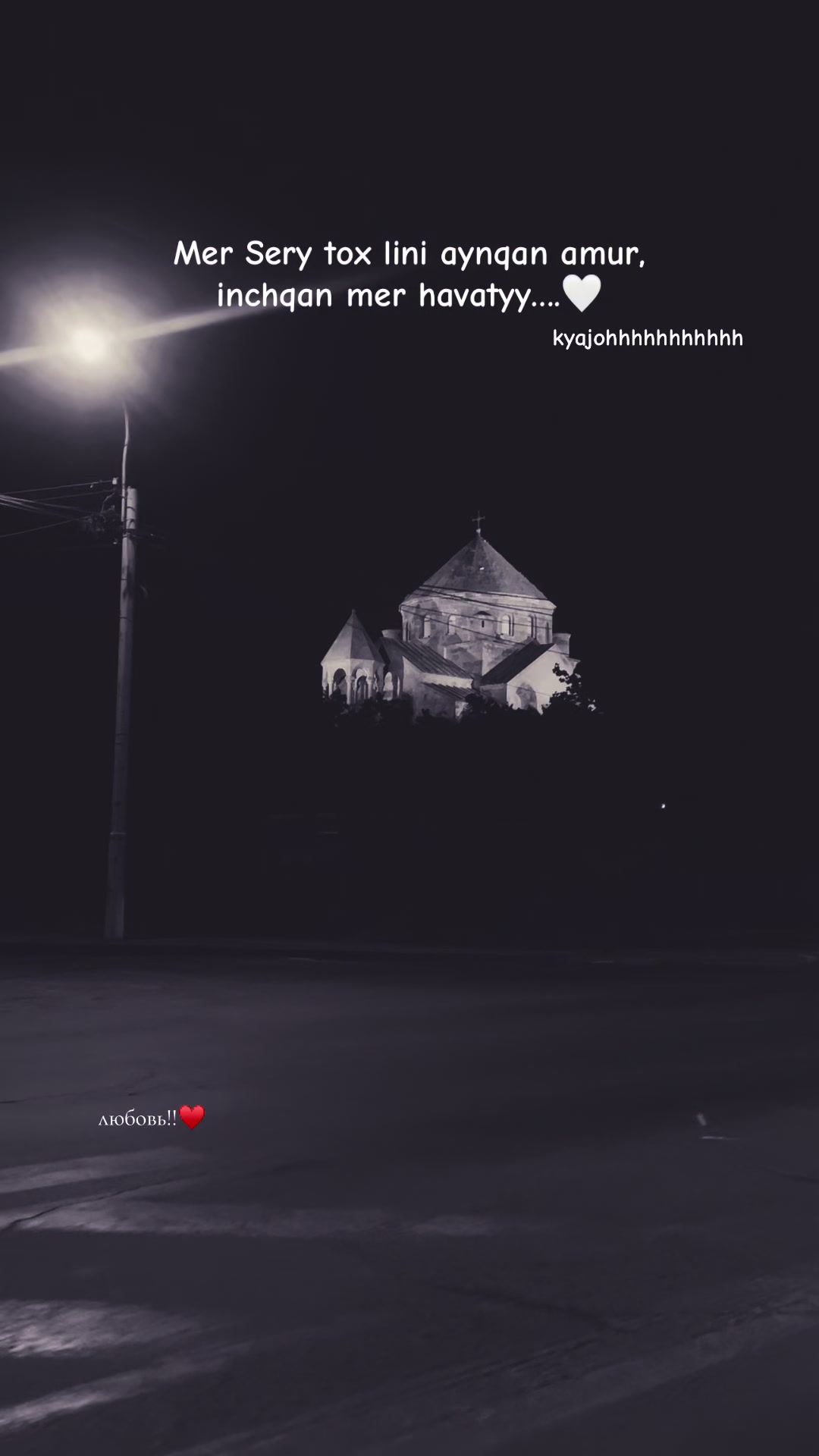 @любовь!!&hearts;️