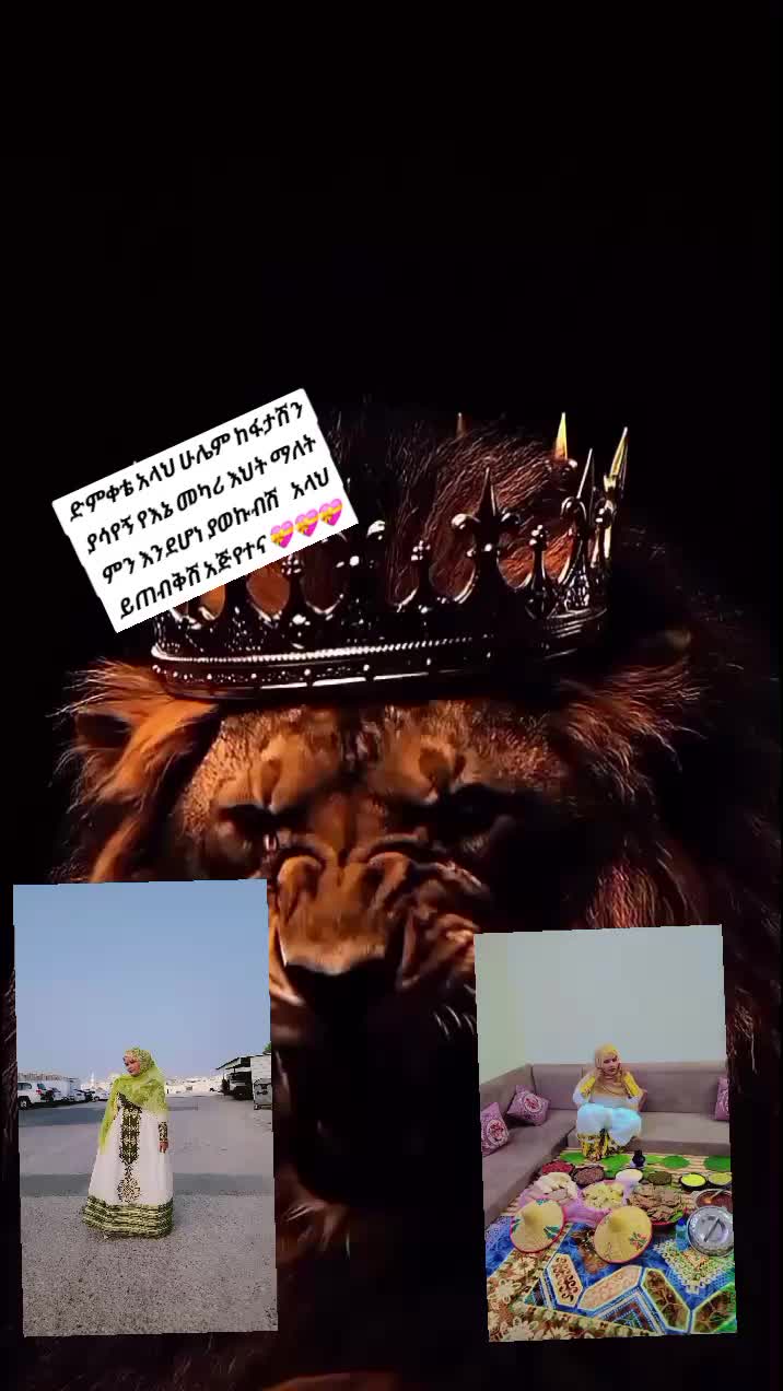 @መክፊራ የአፋኑዬ እህት( ሀጀር ፋሚሊ💝💝💝)