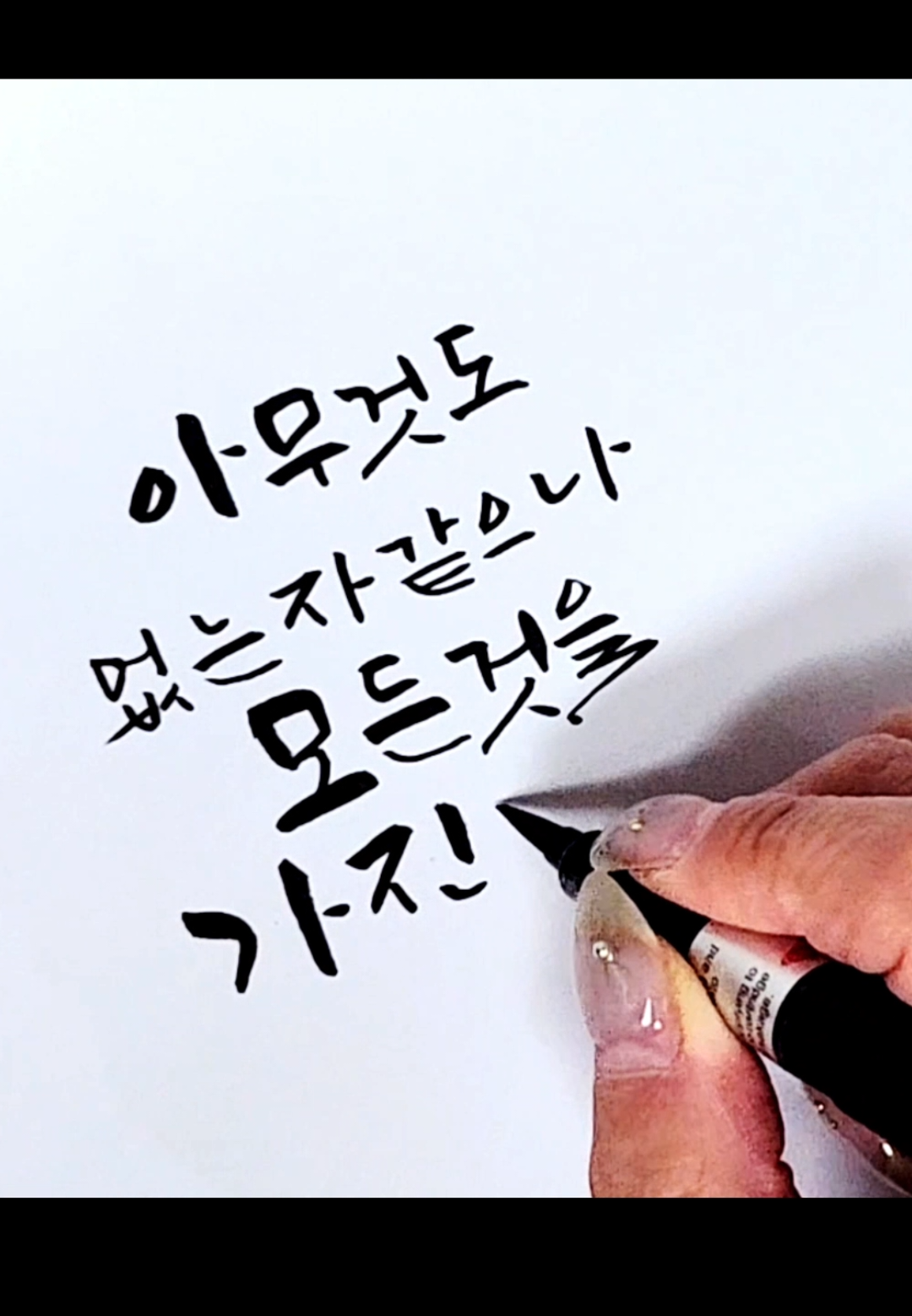 @SaraArt캘리그라피