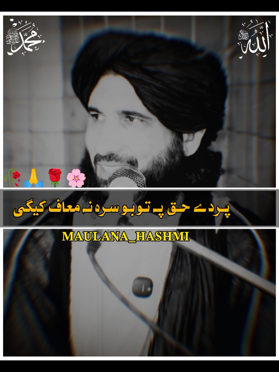 @🌹مولانا خلیم سید ھاشمی🌹