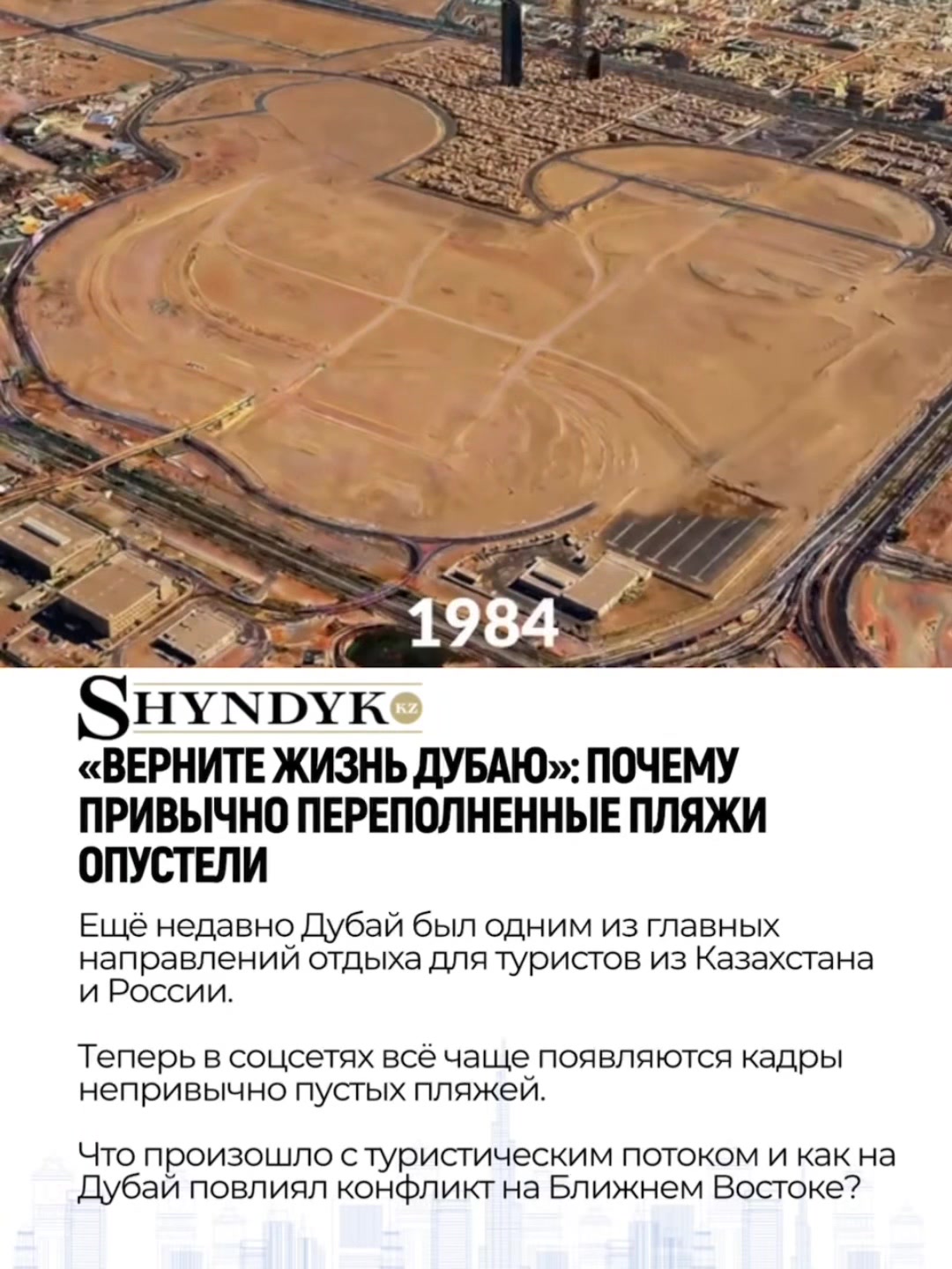 @gazizaraimbeknews