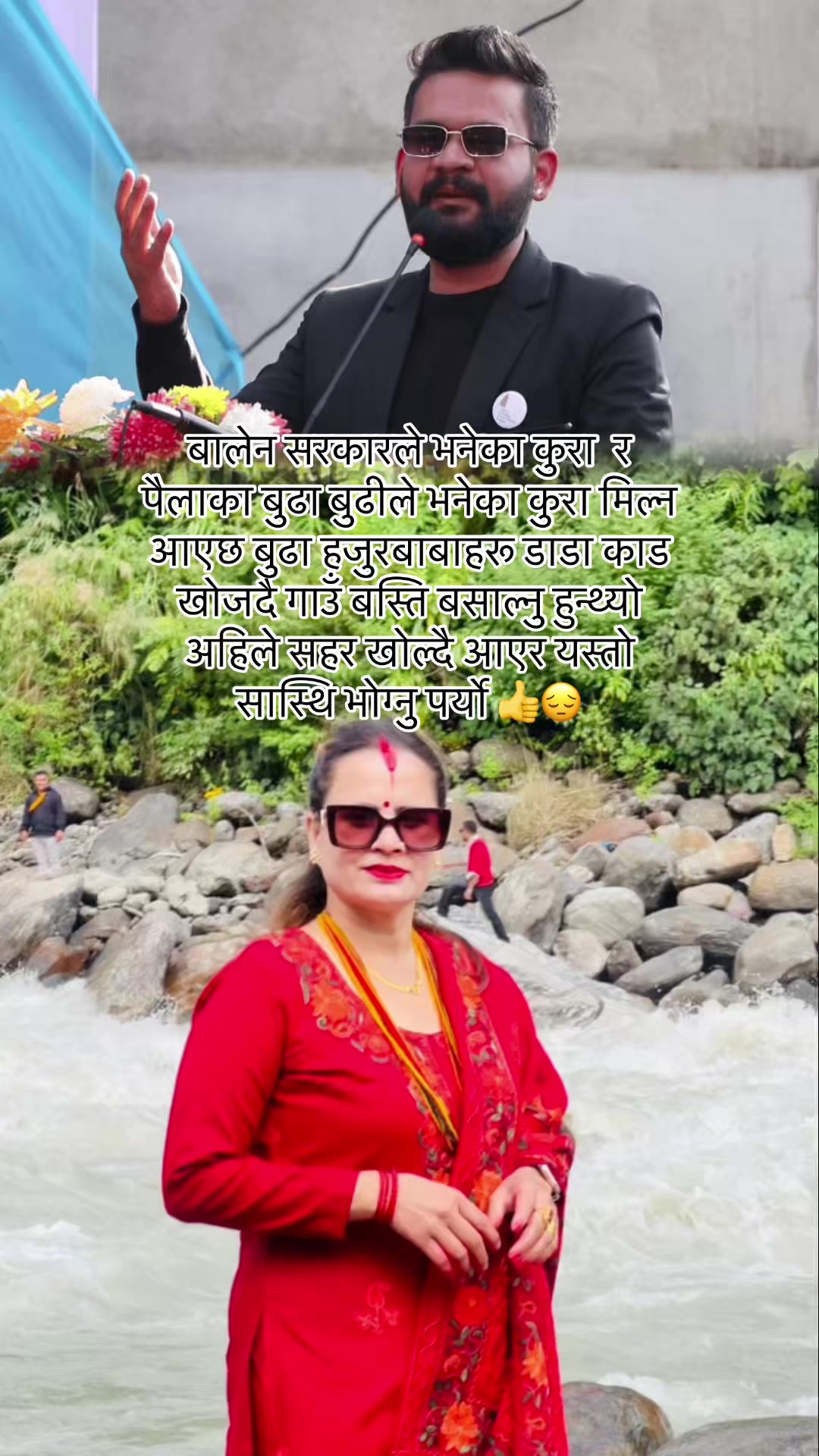@Durga Thapa