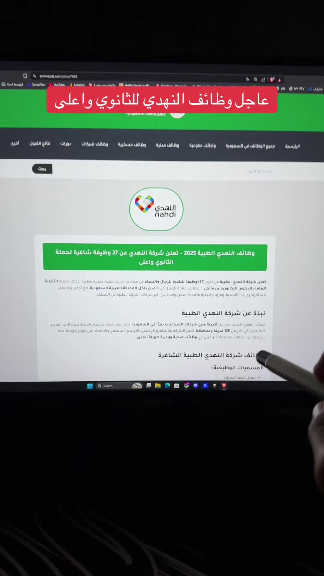 @وظائف | عطني وظيفة