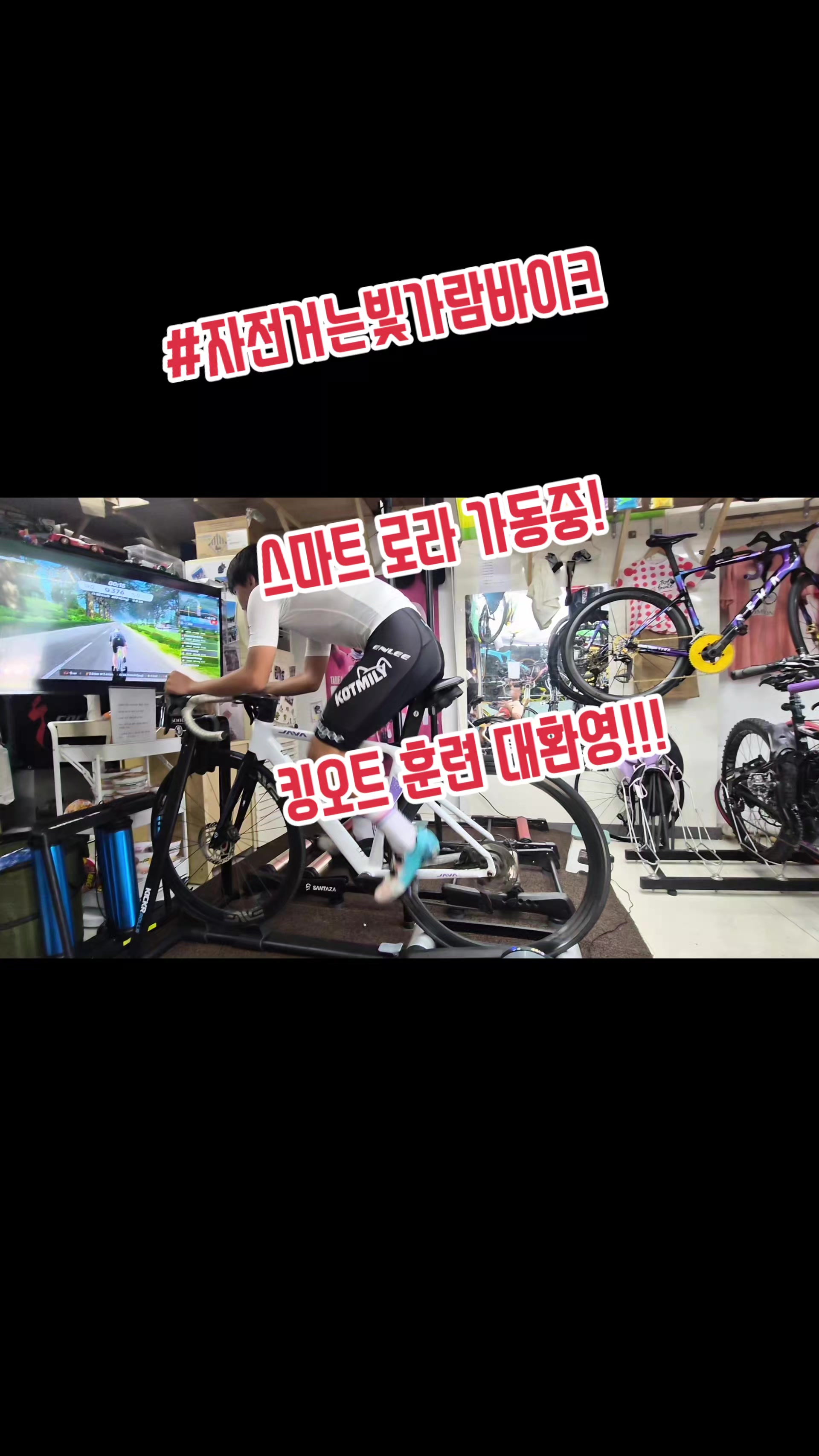 @#자전거는빛가람바이크