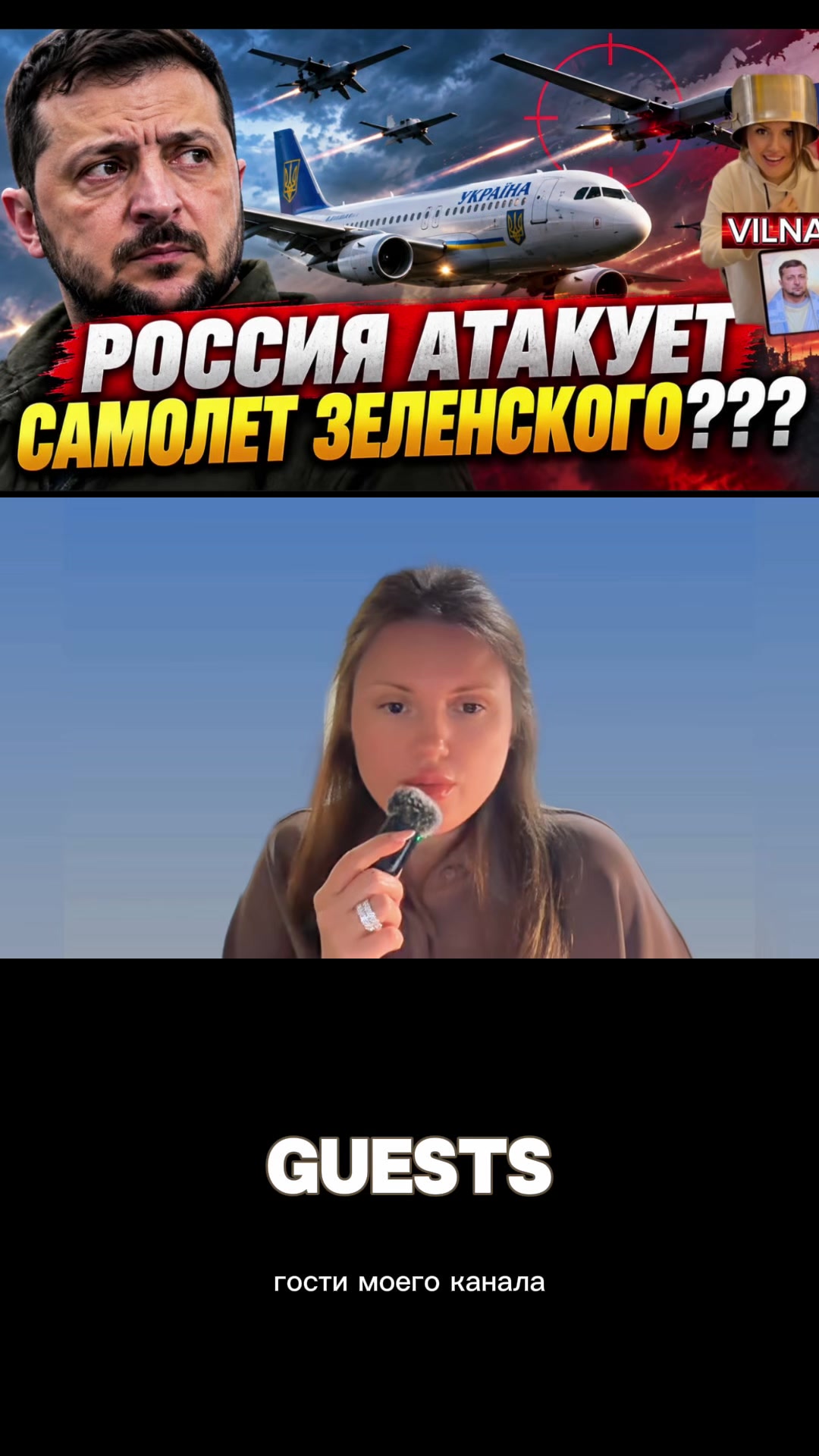 @Vilna