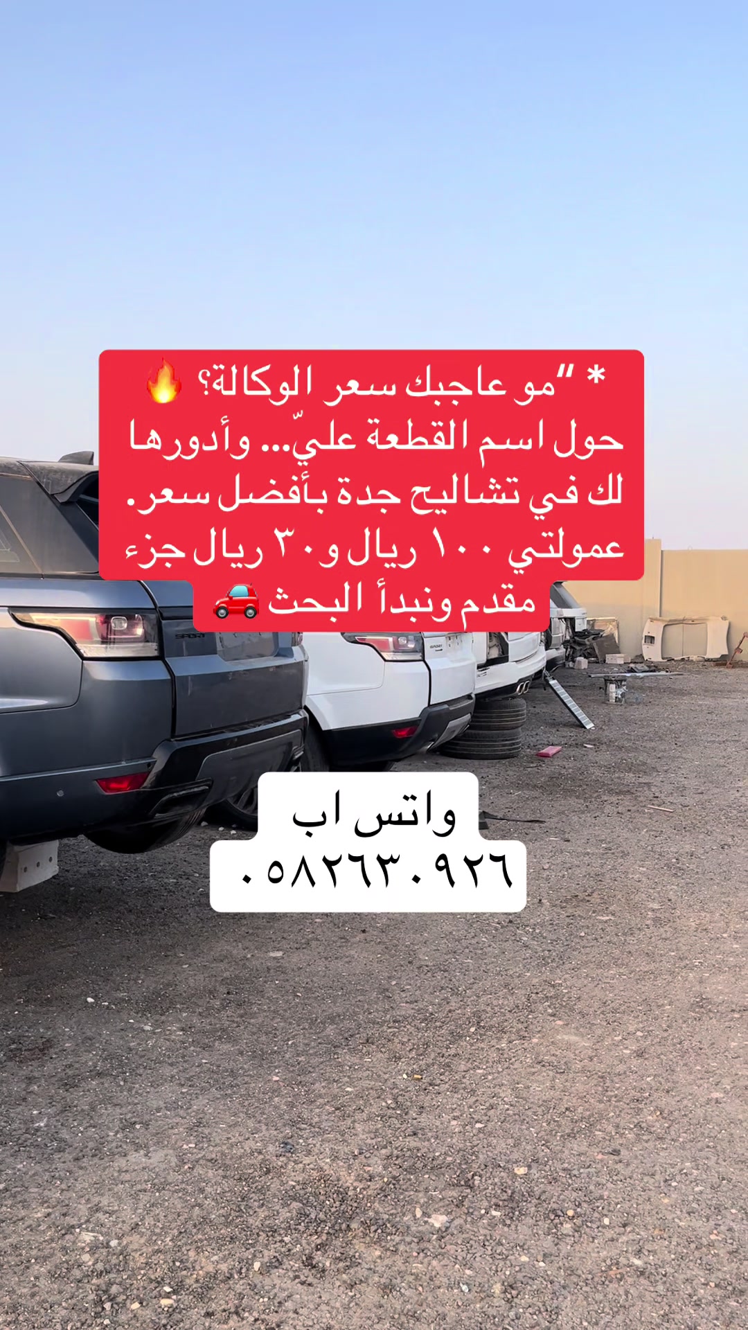 @طلال، تشاليح جدة 🚘⚒️موثوق⭐️