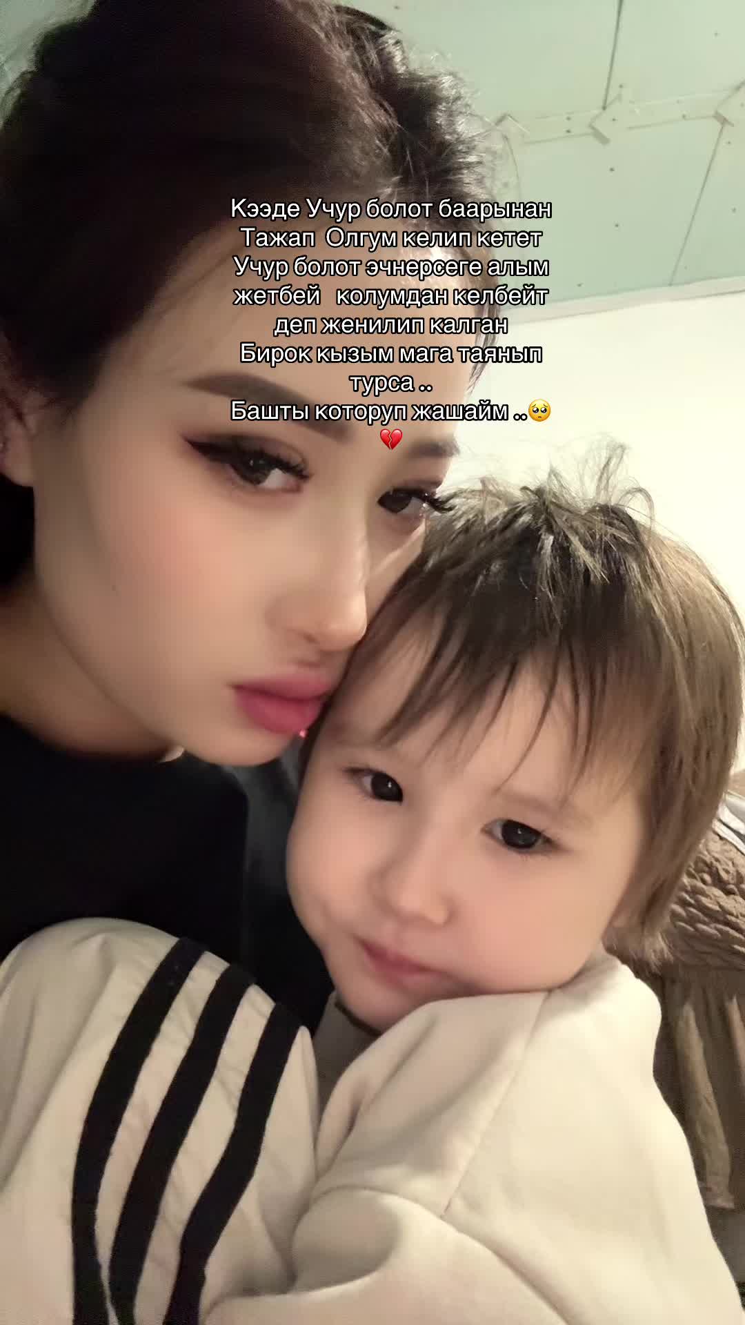 @Журок бирди Гана суйот 💔