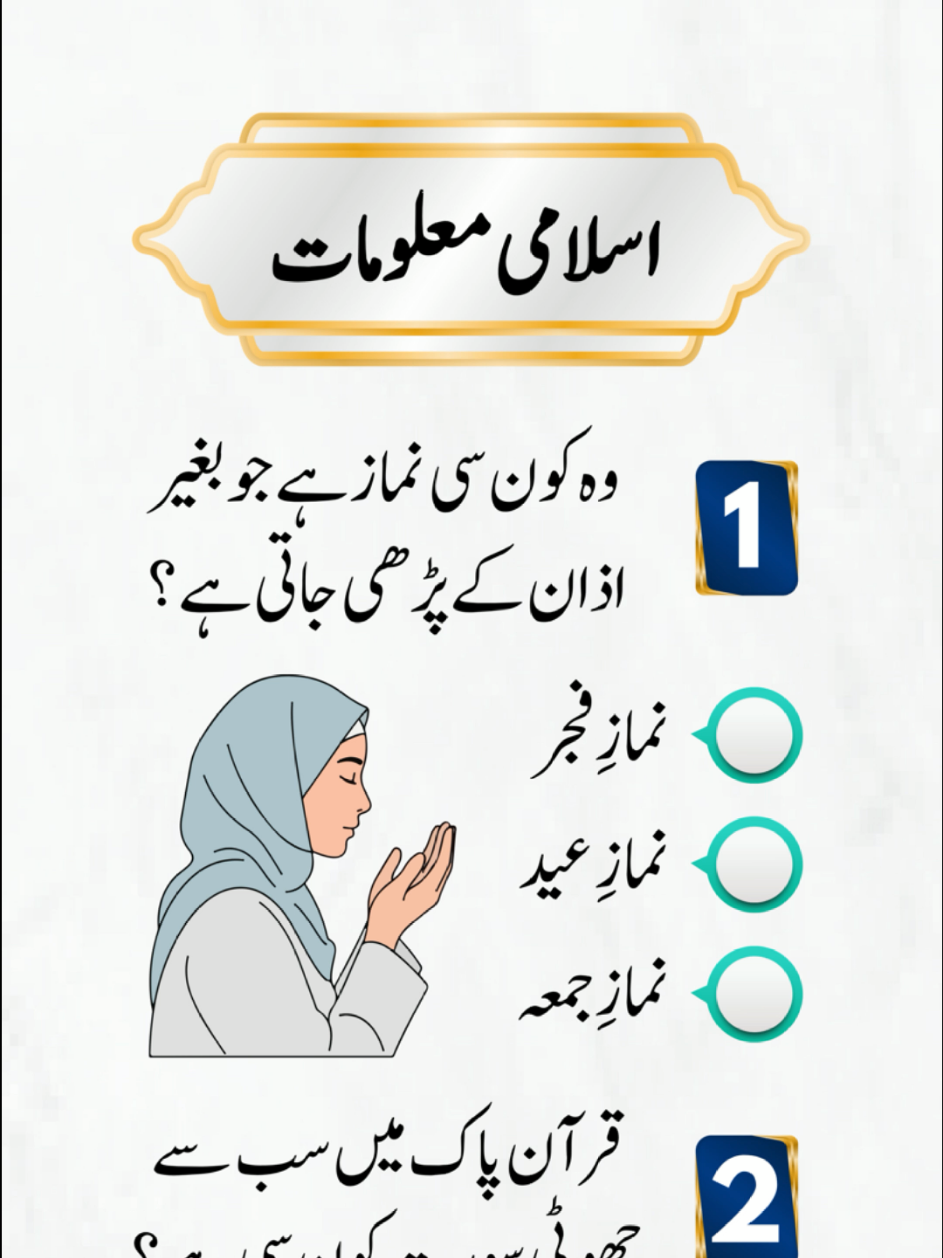 @EMAN QUIZ
