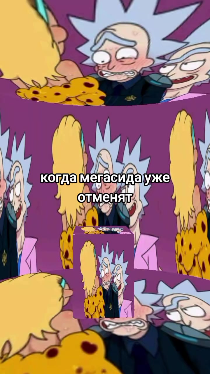 @газез разрез