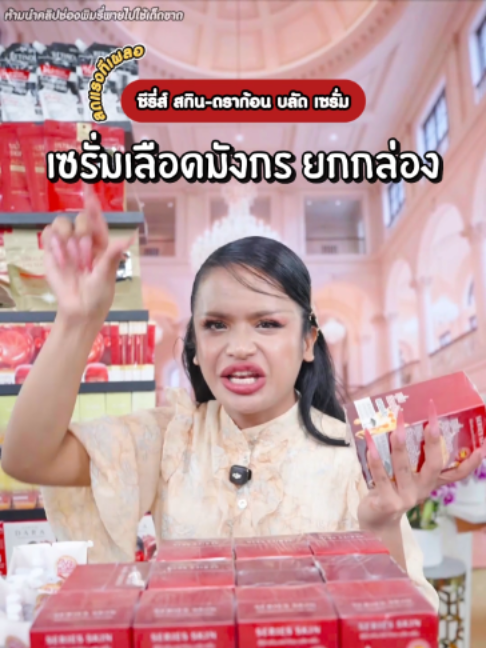 @พิมรี่พายขายทุกอย่าง