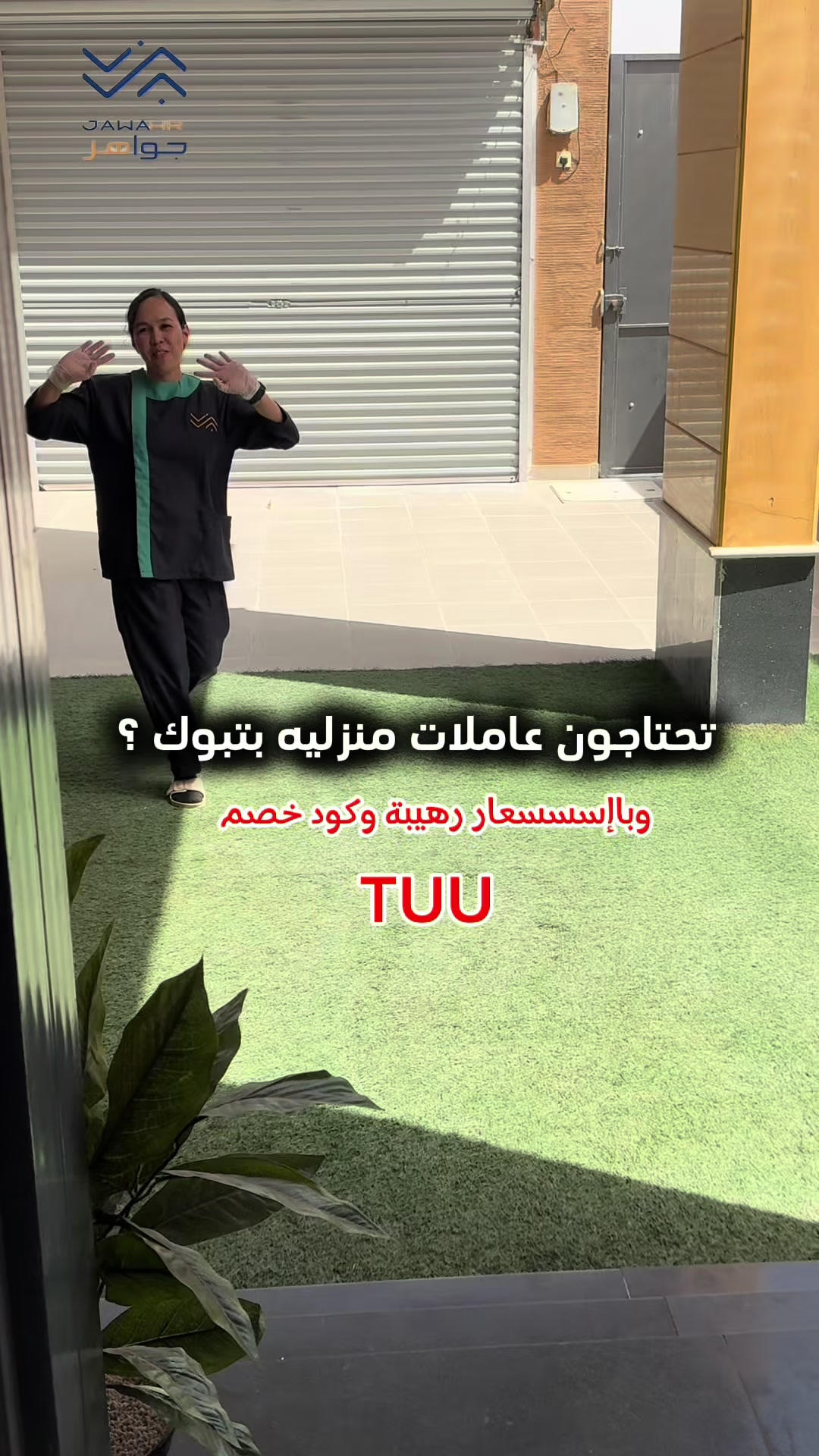 @مصورة تبوك/إدارة حسابات