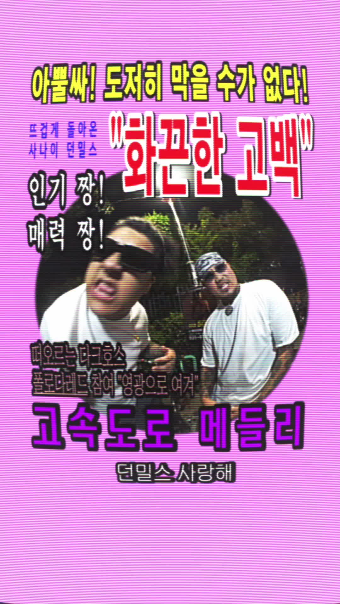 @던밀스