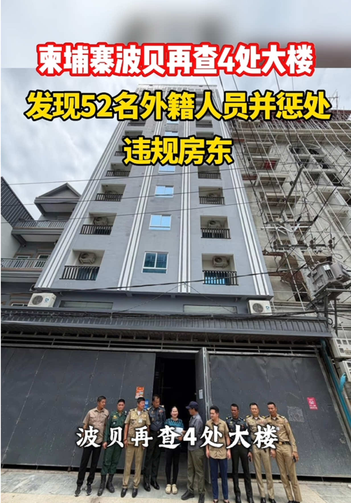 @天天国际反诈【东南亚新闻】