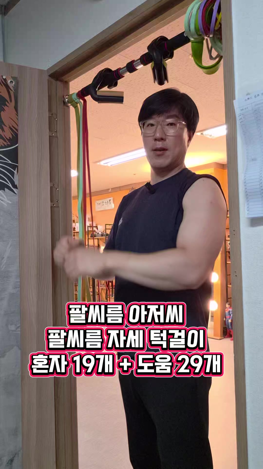 @팔씨름왕